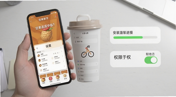 坚果数学高中版移动端使用操作示意图,画面展示一只手握持手机,屏幕内为应用主界面与设置菜单,旁边有安装进度条与权限开关图标,背景为简洁的浅灰色桌面,整体风格写实清晰