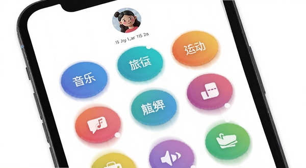 遇见有情人应用内兴趣标签选择页面,屏幕上排列音乐旅行美食运动等多个彩色圆形标签,用户头像位于顶部,背景为干净白色,界面元素圆润,突出社交匹配概念