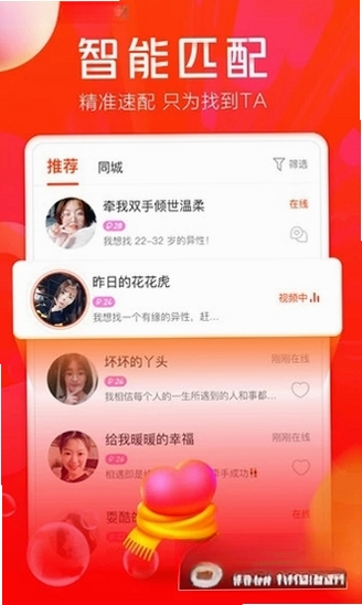 遇见有情人运行截图