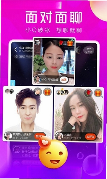 遇见有情人运行截图