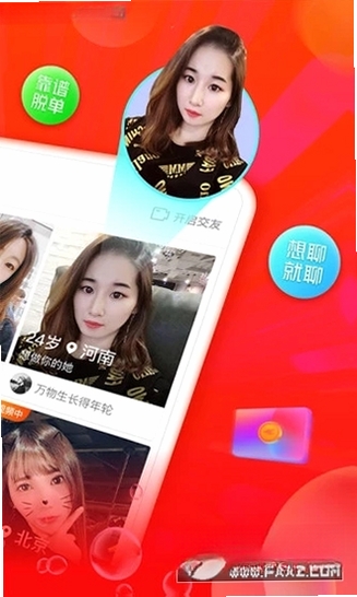 遇见有情人运行截图