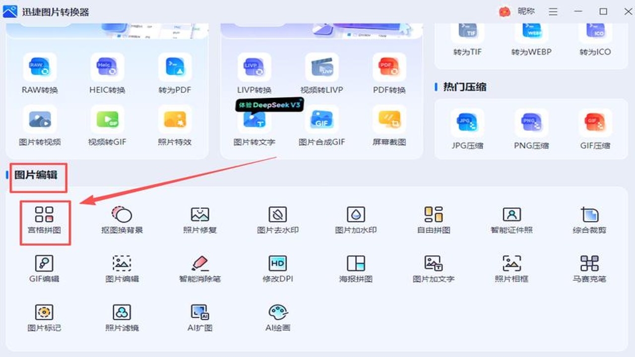 Pictelio图片生成器界面截图