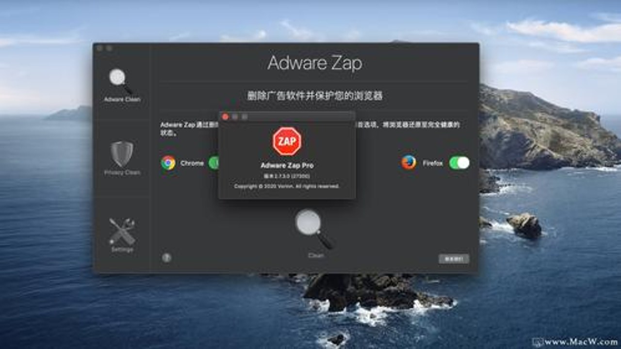 AdwCleaner 8.8.1汉化完整版 界面展示 广告清理主界面