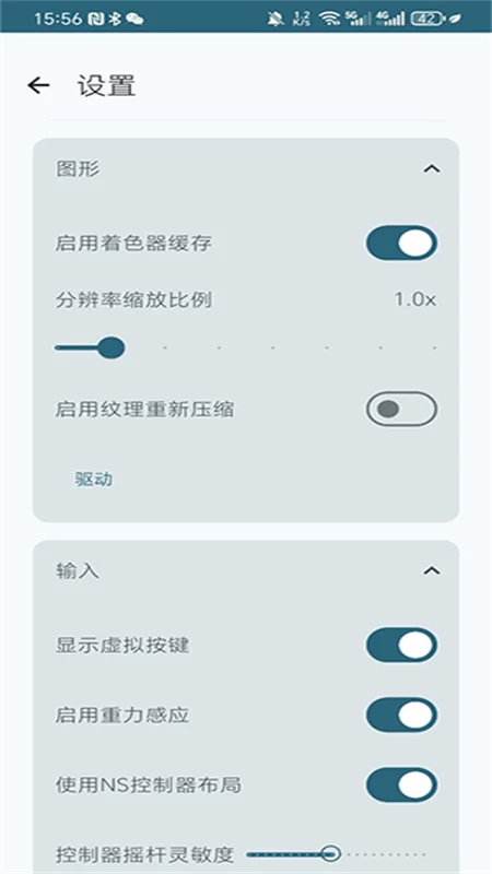 龙神模拟器金手指版运行截图