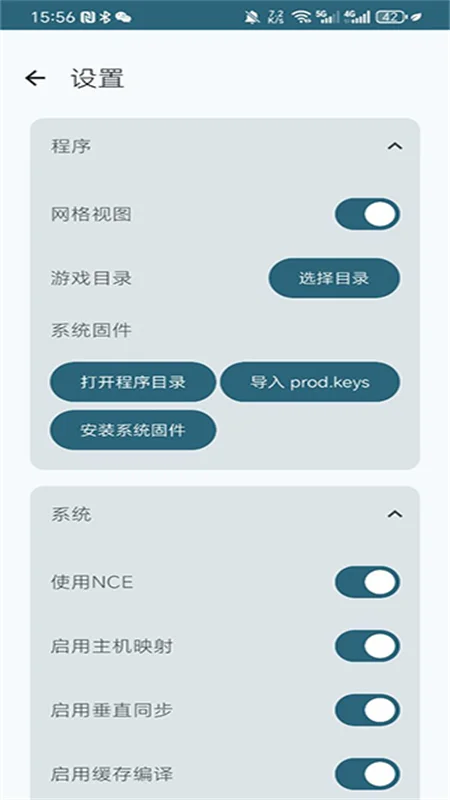 龙神模拟器金手指版运行截图