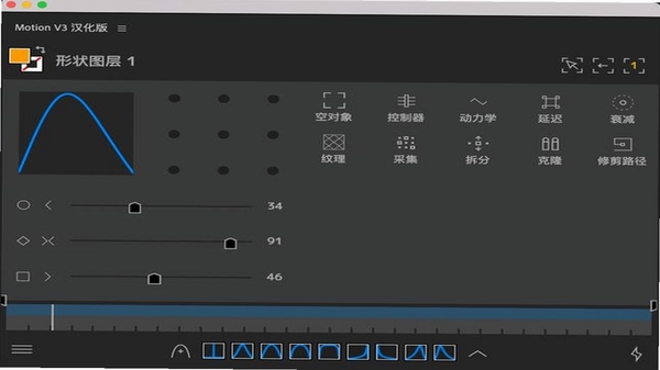 Motion Extractor 使用教程截图