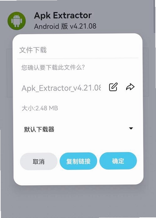 运动提取器(Motion Extractor)运行截图