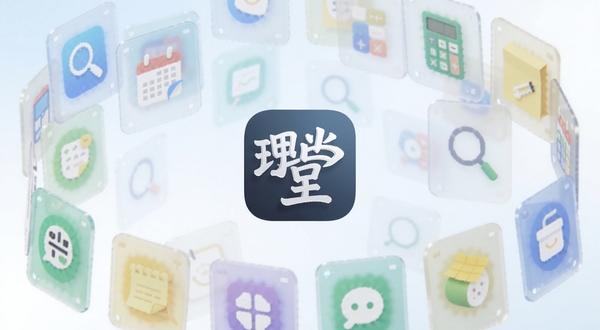 画面主体为一组悬浮在空中的半透明功能卡片,每张卡片上绘制不同的工具图标,如放大镜、日历、计算器、便签等,卡片以弧形排列围绕中央的理堂应用图标;背景为淡蓝色到白色的柔和渐变,光线通透,整体呈现轻盈、科技感与秩序感并存的视觉效果