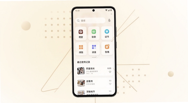 整体画面以一部竖屏安卓手机为视觉中心,屏幕内展示理堂应用主界面,界面采用浅色卡片式布局,上方为搜索栏与功能宫格图标,下方为最近使用记录列表;手机背后是柔和的米白色渐变背景,点缀少量几何线条与圆点装饰,整体风格干净现代,适合软件下载站头图使用