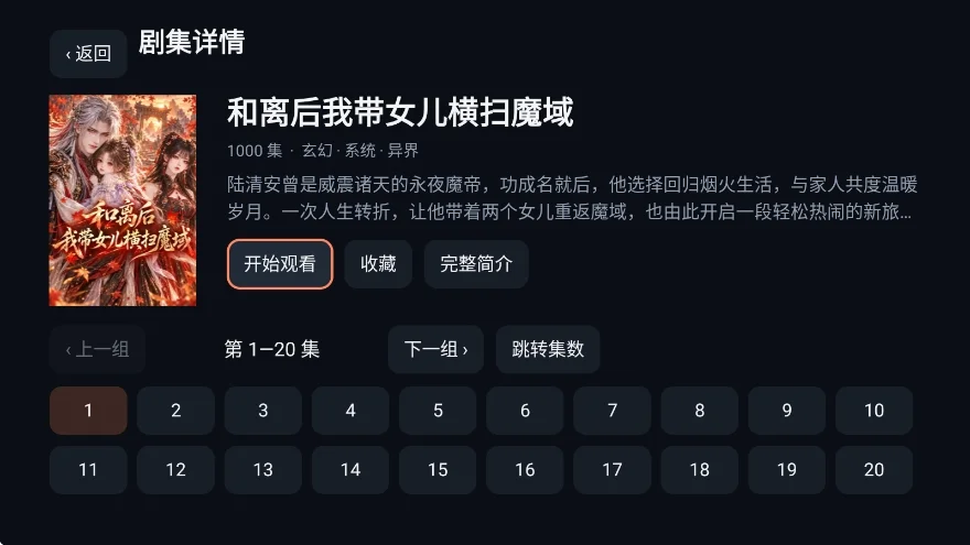 仙果tv版2026最新版运行截图