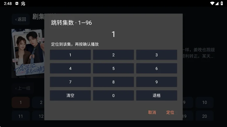 仙果tv版2026最新版运行截图