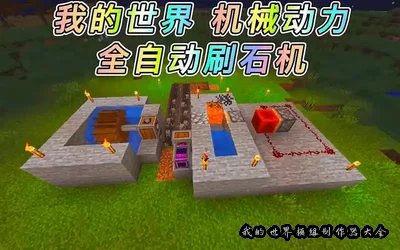 我的世界模组制作器大全_我的世界模组制作器汉化版/免费版_我的世界模组制作器大全下载手机版