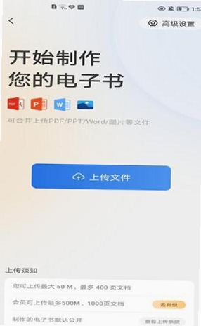 小白录制运行截图