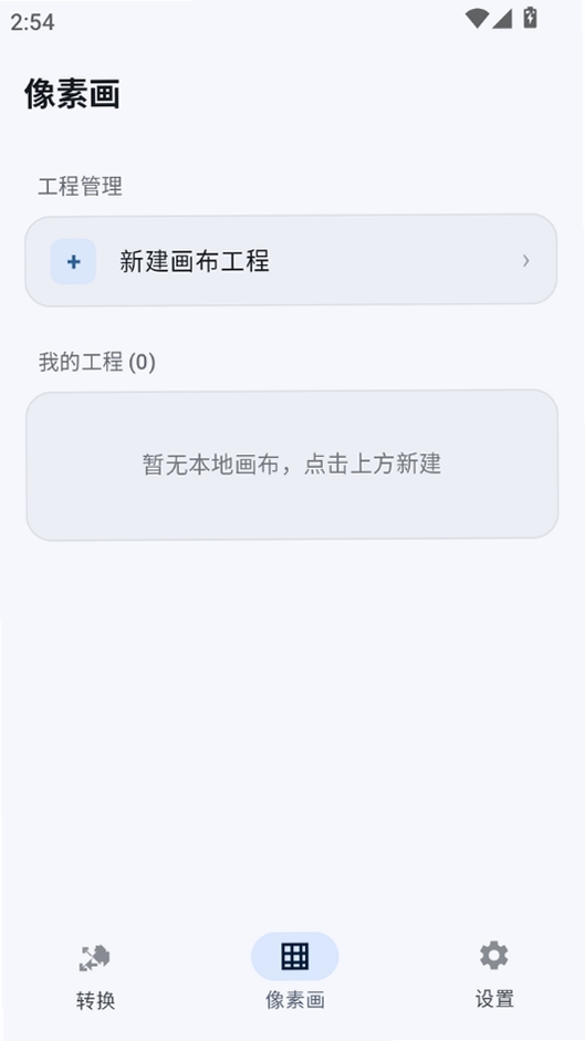 方寸运行截图