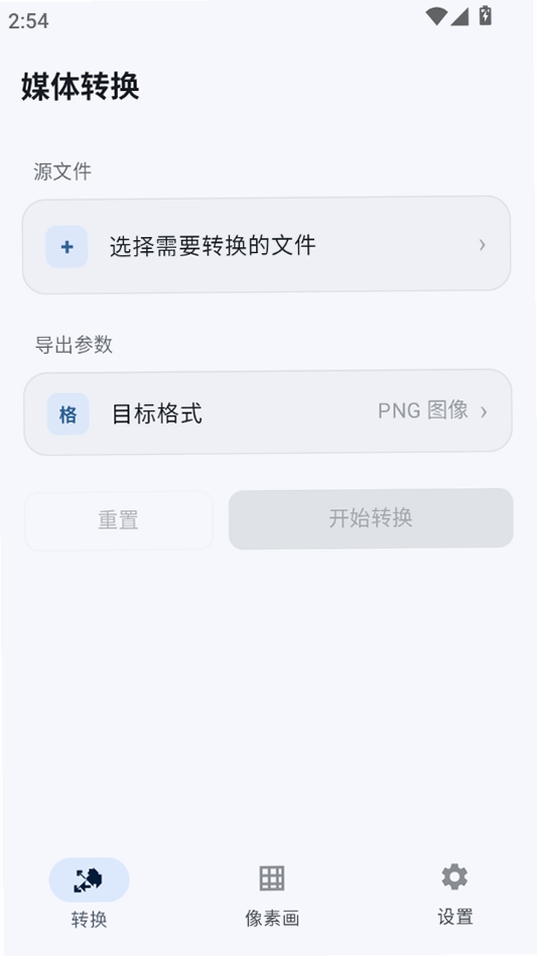 方寸运行截图