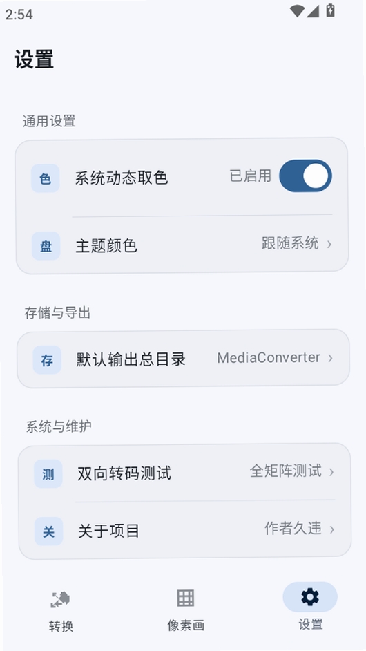 方寸运行截图