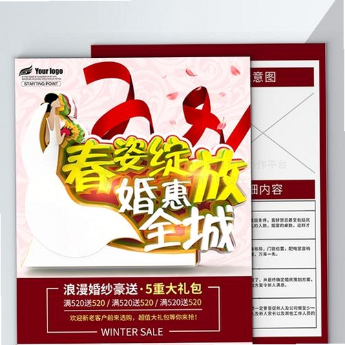 婚驾运行截图