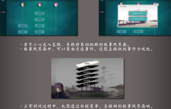 蓬莱白鹿记 pc版运行截图