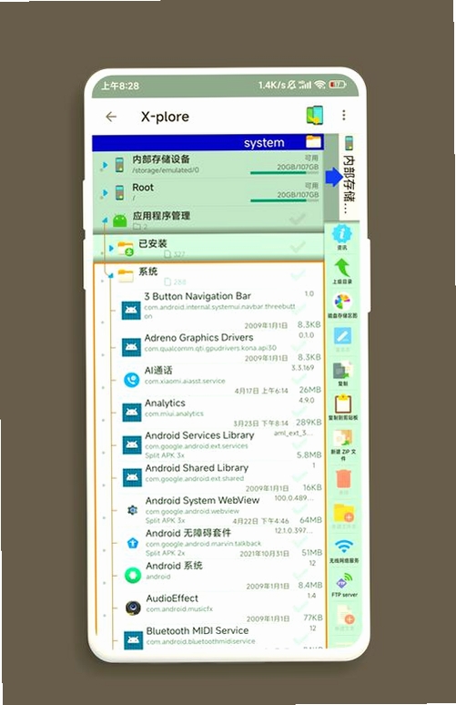 ZX File manager(ZX文件管理器)运行截图