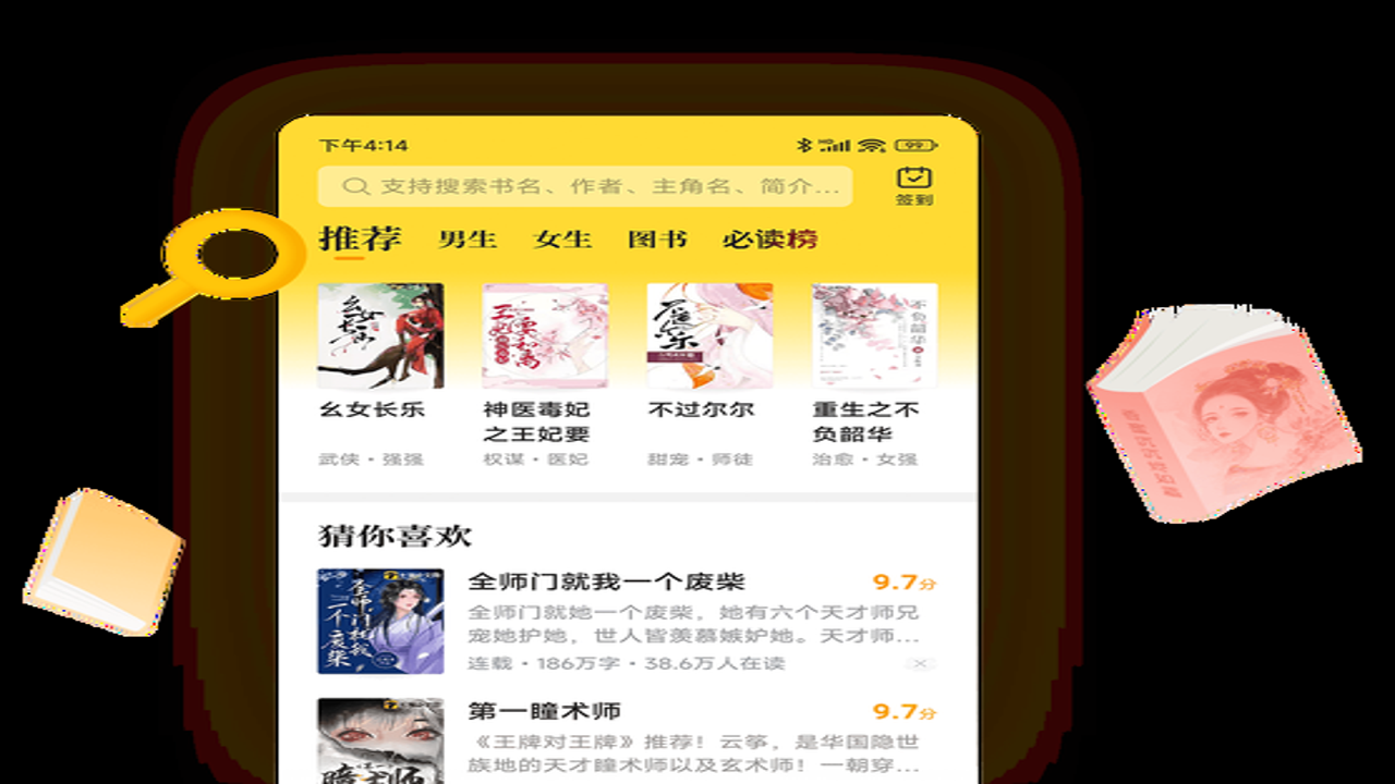 搜搜小说免费阅读正版平台阅读界面对比