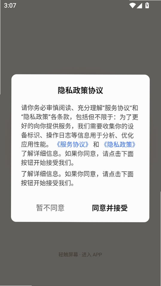 悦彩壁纸运行截图