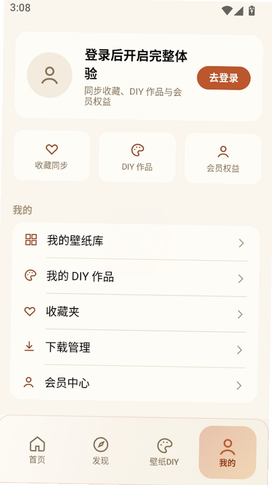 悦彩壁纸运行截图