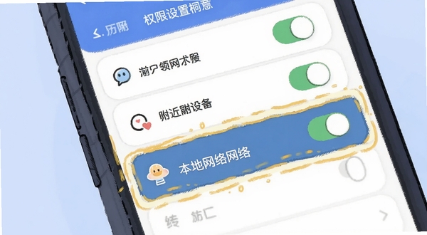 Local Chat 权限设置界面截图风格插画,手机屏幕显示权限开关列表,附近设备与本地网络两项高亮标注,背景为柔和浅蓝色,画面简洁直观,适配 Boogu 模型生成