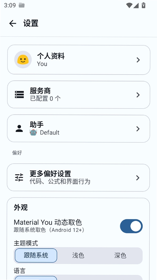 MiniiChat Next运行截图