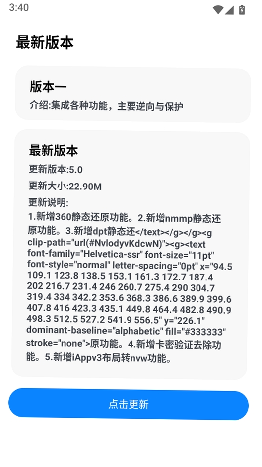Appxlrth运行截图