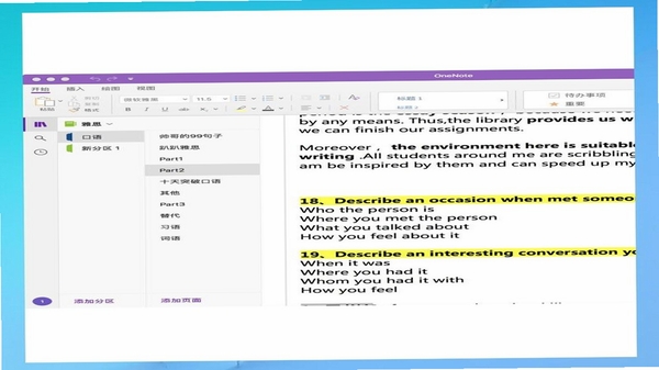 NoteDraft 笔记软件 界面截图