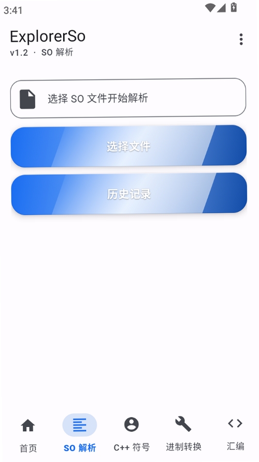 Explorer So运行截图