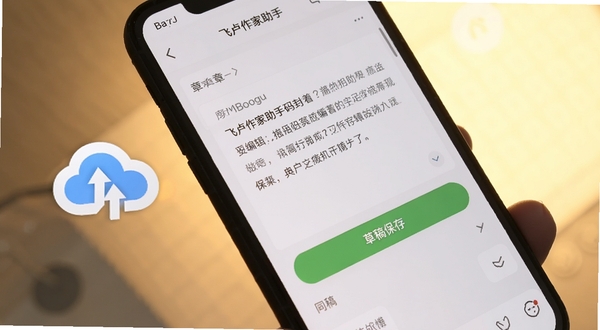 飞卢作家助手码字编辑界面特写,手机屏幕显示章节编辑框与草稿保存按钮,画面一侧有云端同步图标,背景为柔和暖色光晕,突出移动写作场景,适配Boogu模型生成