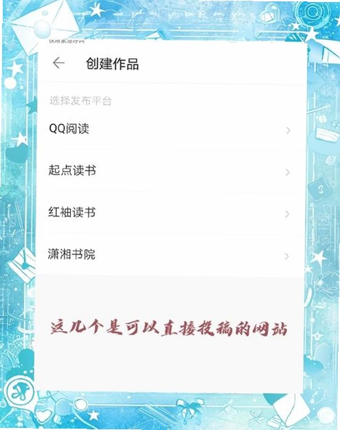 飞卢作家助手运行截图