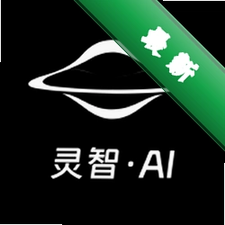 灵智AIv1.0.0 智能创作助手
