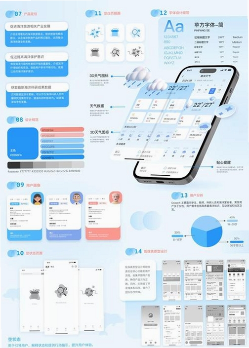 掌上瓯海运行截图