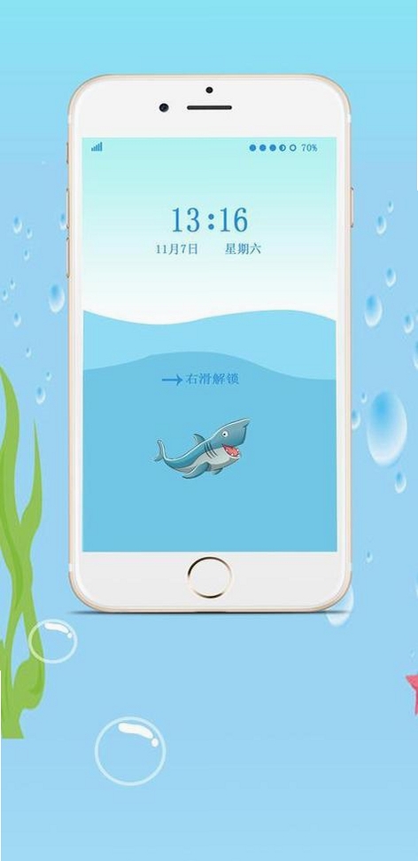 掌上瓯海运行截图