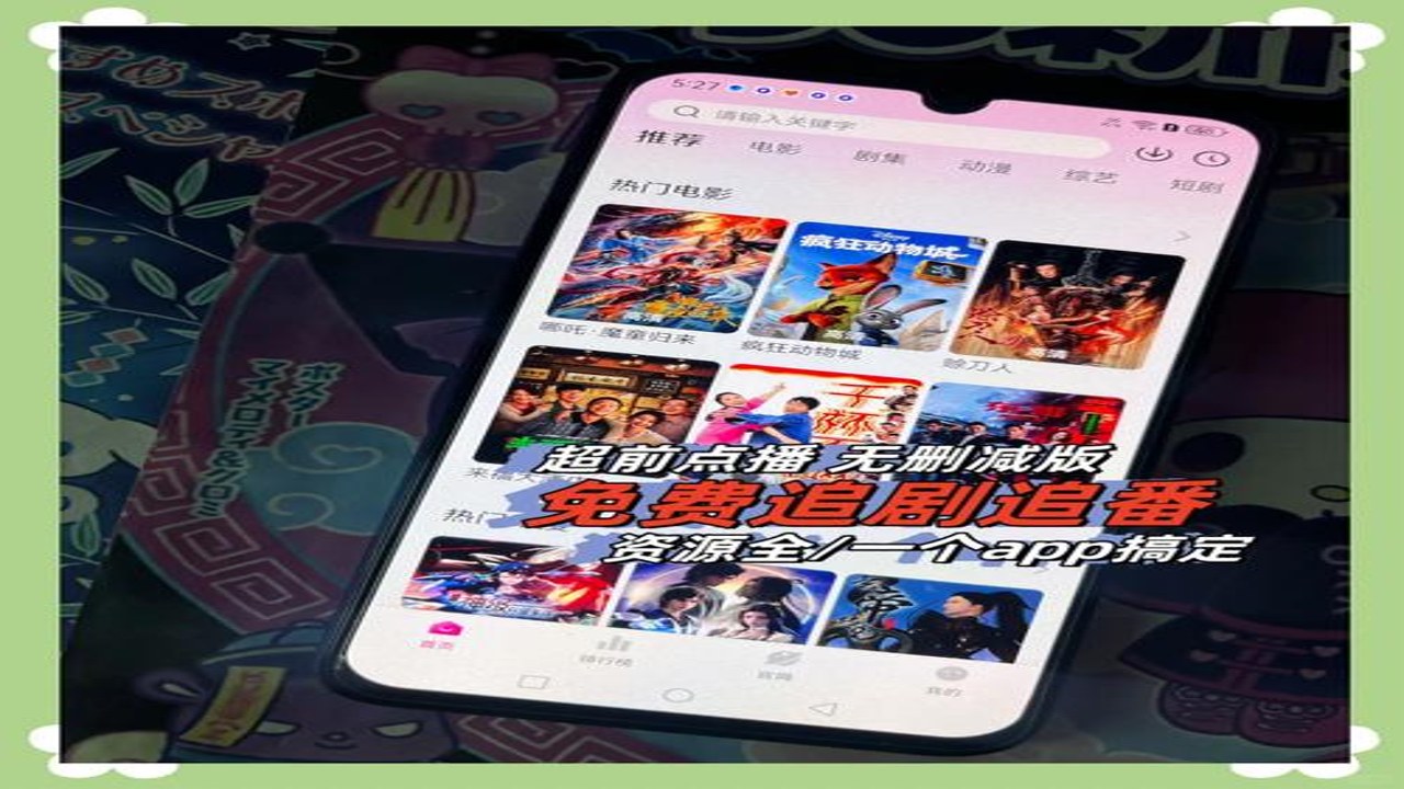 短剧五五 追剧体验 手机观看 界面展示
