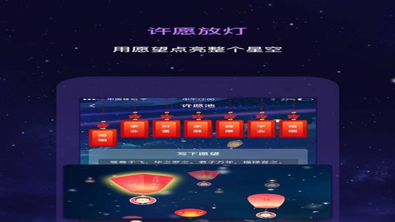 天测星座运势界面截图