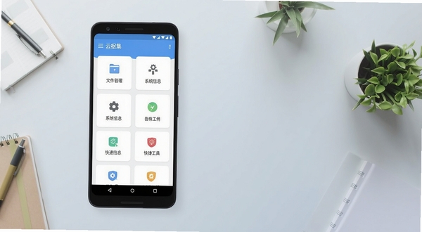 一张展示云枢集软件主界面的手机屏幕示意图,画面中央偏左位置放置一部竖屏安卓手机,手机屏幕内呈现云枢集首页的功能卡片网格布局,包含文件管理、系统信息、快捷工具等图标模块,背景区域为浅灰蓝色渐变的工作台场景,桌面上散落少量文具与绿植作为点缀,整体风格干净清爽,突出工具类应用的高效与秩序感
