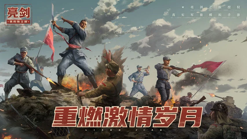 独立团 pc版运行截图