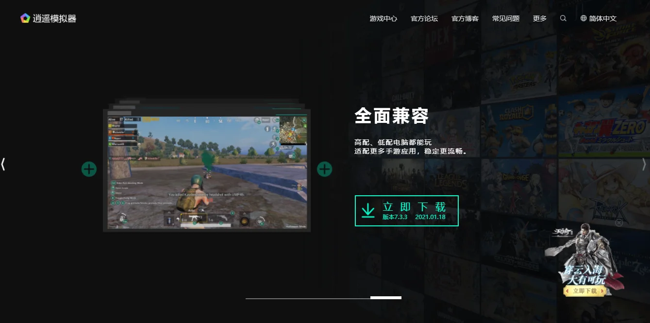 独立团 pc版运行截图