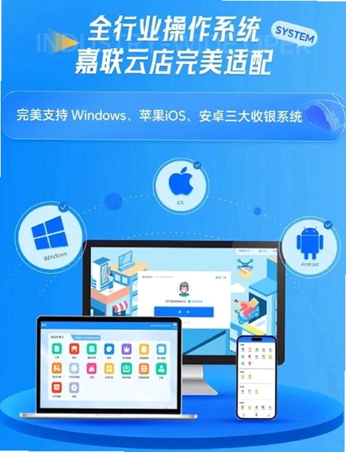 云枢商店运行截图