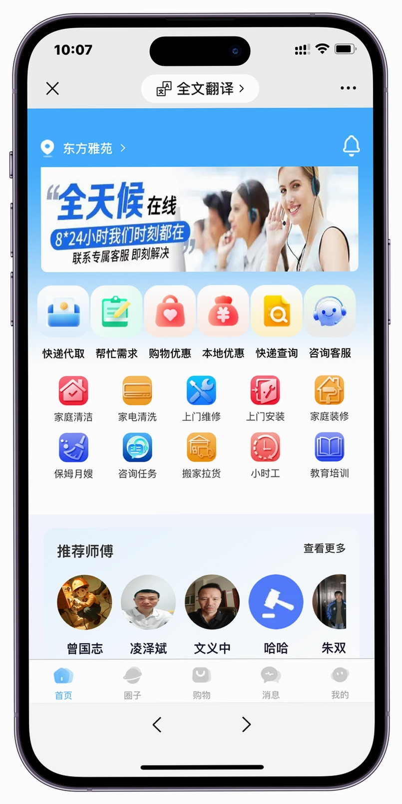 烽枢社区运行截图