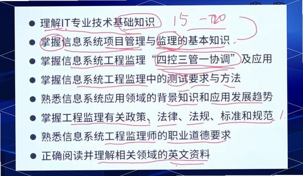 软考信息系统监理师题库运行截图