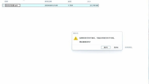 c001apk 安装包管理 界面