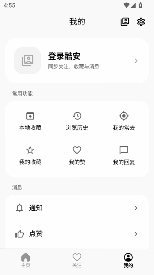 c001apk运行截图