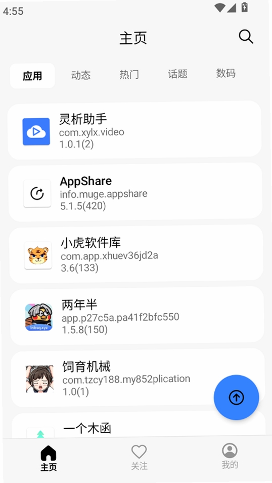 c001apk运行截图