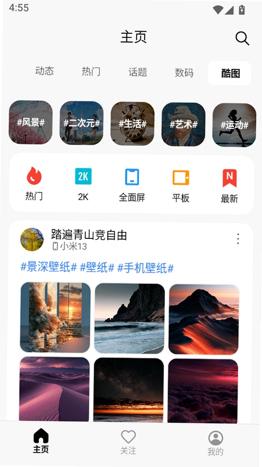 c001apk运行截图
