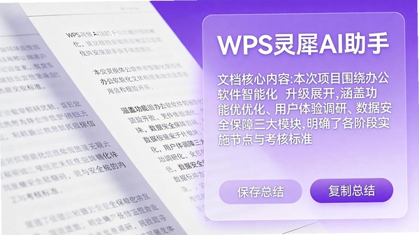 灵析助手 安装使用教程