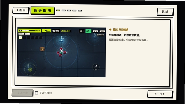 剑士Q运行截图